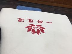 -1号足道推拿会馆