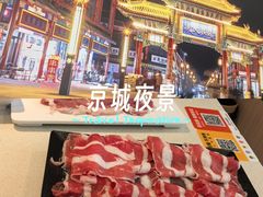 -圆山胜利碳火铜锅涮肉(马甸桥店)