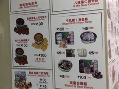 菜单-珍妮曲奇聪明小熊(尖沙咀店)