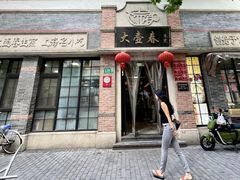 -大壶春(四川中路店)