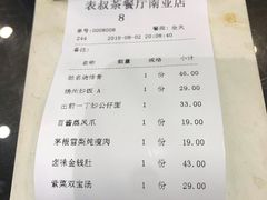 -食大利香港茶餐厅(南亚风情第一城店)