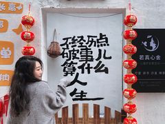 -三溪村