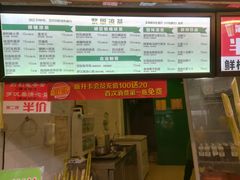 -黎恩凉茶·果汁(广卫路店)