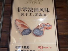 -Let's Taipei 非常烘焙(太古里店)
