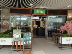 门面-無邪日式甜品(世博源店)