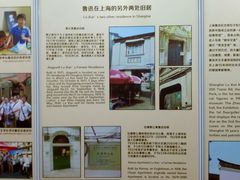 -上海鲁迅故居