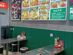 -粉肆儿拌粉拌面