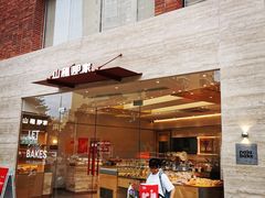 -那家面包房(珠江路店)