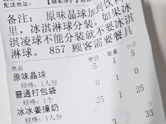 -赵记传承·中式甜品(中山石岐大信店)