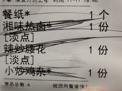 -周大厨辣椒炒肉(淮安万达店)