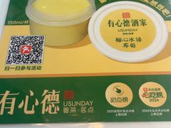 -有心德(麦地店)