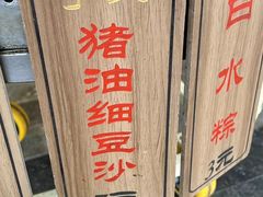 -赵记粽子(司前街店)