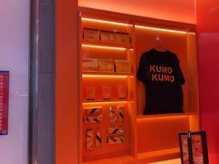 -KUMO KUMO甜品·冰淇淋(深圳壹方城店)