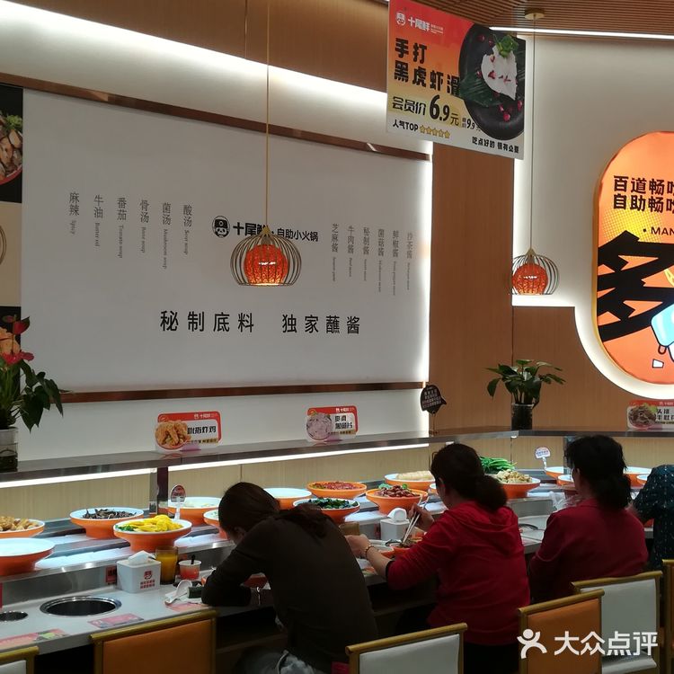 味蕾盛宴：探食之十尾鲜自助小火锅