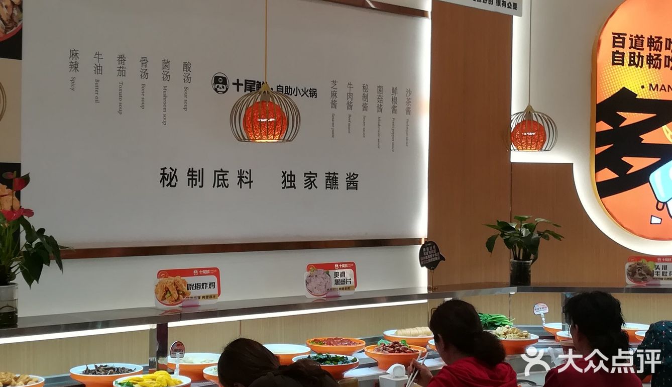 味蕾盛宴：探食之十尾鲜自助小火锅