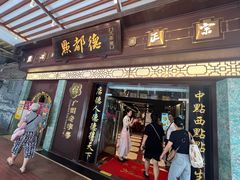 -点都德(大茶楼店)