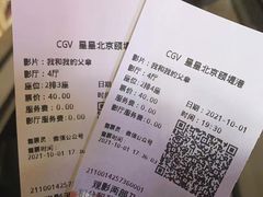-CGV星星影城(颐堤港ScreenX店)