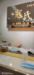 -寇氏拔罐减肥