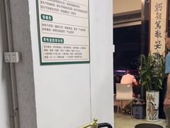 -憼安跌打·中医诊所(福田梅林店)