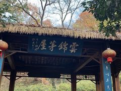 -南山风景名胜区
