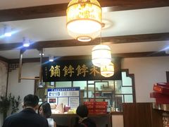 -祥禾饽饽铺·中式糕点(天津河东美福园店)