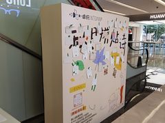 -福田卓悦INTOWN购物中心