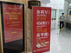 -金海湾大酒店-可园餐厅