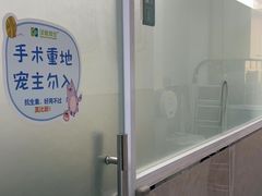 -狗舍宠物医院(四季商业广场店)