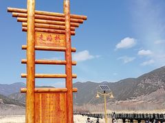 -泸沽湖国家级风景名胜区走婚桥