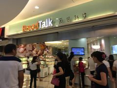 -面包新语(KKMALL京基店)