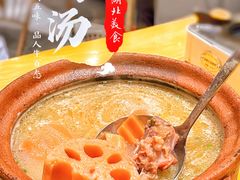 排骨野莲藕汤-龚兴城鱼羊吉·家传湖北菜(苗栗路总店)