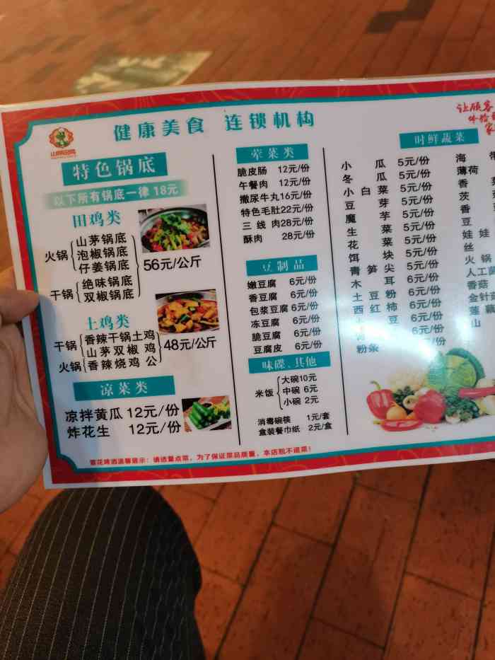 山茅火田鸡鲜活馆(大观园店)