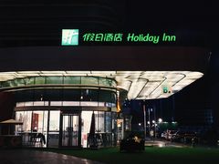 -石家庄万象天成假日酒店