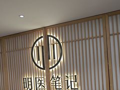 -冬日中医馆(枋湖店)