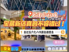 -鹏欣水游城