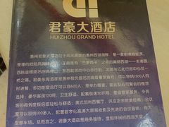 -君豪大酒店-东海渔村中餐厅