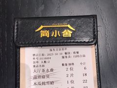 -简小舍·民间手艺菜(武昌江滩店)