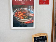 -永丰面馆(汉口路店)