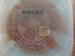 -祥禾饽饽铺·中式糕点(天津河西万科广场店)