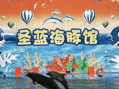 -北戴河圣蓝海洋公园
