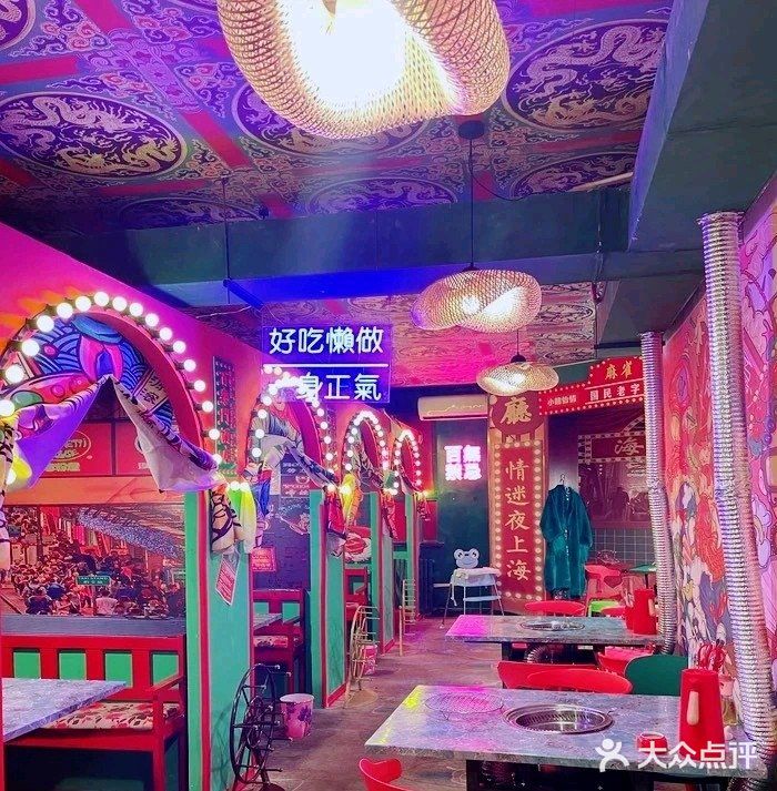 龙腾虎跃奎屯大四喜烤肉店