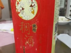 -春发生饭店·非遗(南院门店)