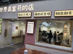 -巴公房子
