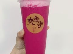 -丸摩堂鲜果茶(万年场店)