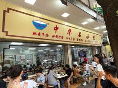 -珍珍小食店(西华路店)