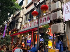 -青山青豆花·笑禅豆腐鱼(黄泥塝店)