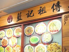 -蓝记云吞(正果店)