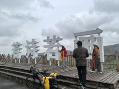 -黄河九曲第一湾