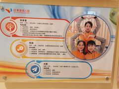 -红黄蓝幼儿园(富苑华城园)