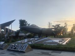 -成飞公园